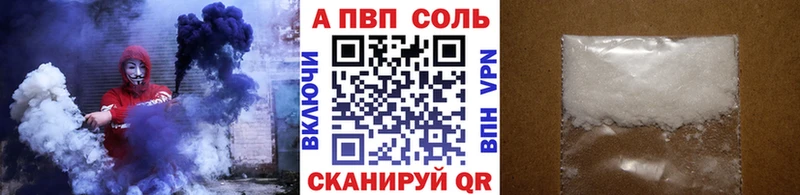 Купить закладки  Зеленоградск  A PVP Crystall 