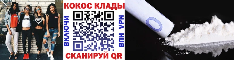 Купить  Зеленоградск  Cocaine 99% 