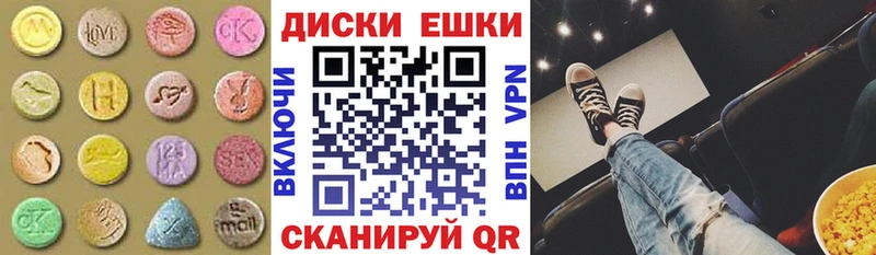 Экстази круглые  Купить закладки  Зеленоградск 