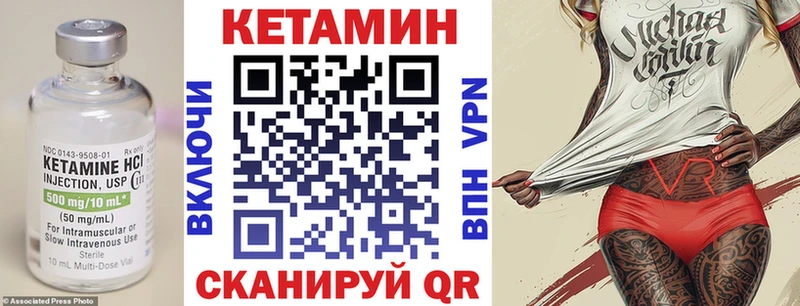 Купить где  Зеленоградск  Кетамин VHQ 