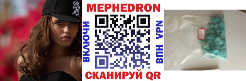 Мефедрон мяу мяу Купить где Зеленоградск