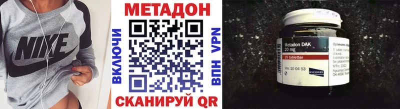 Купить закладки  Зеленоградск  МЕТАДОН белоснежный 